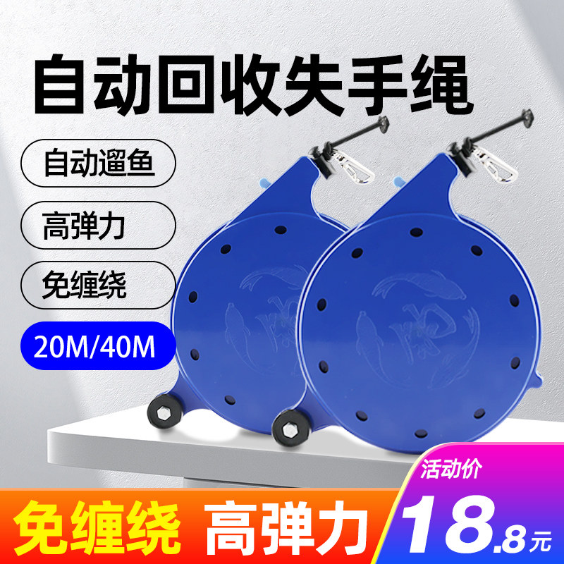 猛将钓鱼失手绳自动伸缩收缩盒式鱼竿护竿绳渔具垂钓放护杆溜鱼器|ruв категории открытый/альпинизм/в поход/Поездки товаров, Рыбалка оборудования, пропустил канат - от Buy2taobao.com для оказания профессиональной услуги покупки агента Taobao