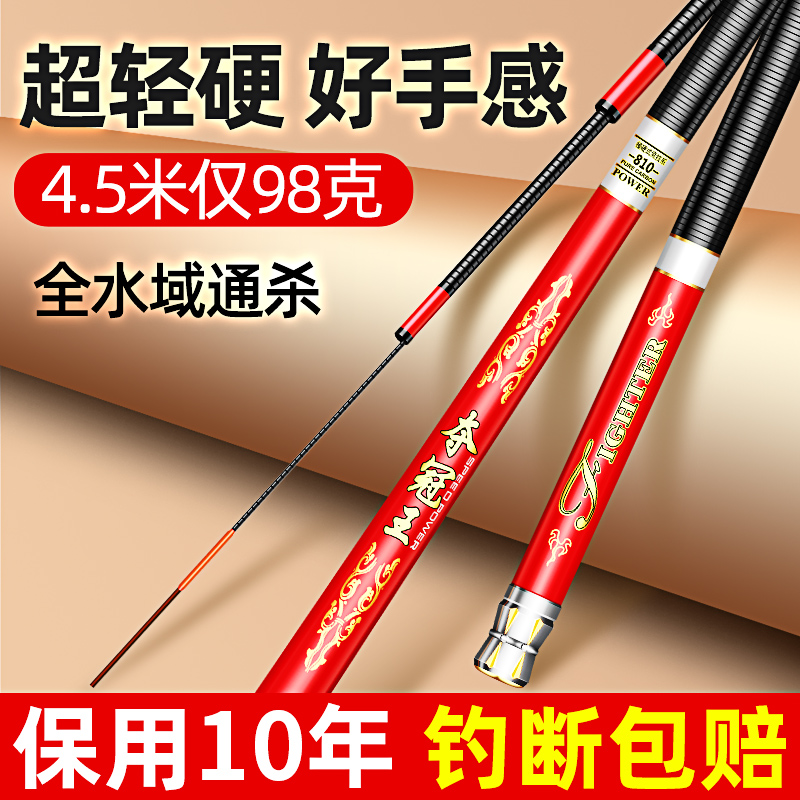 猛将超轻超硬碳素28调正品钓鱼竿