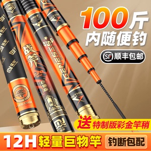 猛将战斧大物竿鱼竿手杆轻量版12H19调超硬大物杆青鲟巨物台钓竿