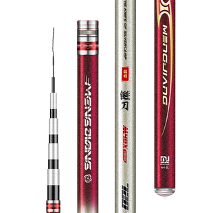 猛将鲢刀6H28偏19调鲢鳙竿小锥度轻量大物竿鱼竿台钓竿钓鱼杆手竿