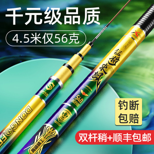 猛将品牌钓鱼竿手杆超轻超硬28调19调日本碳素鲤鱼竿台钓竿