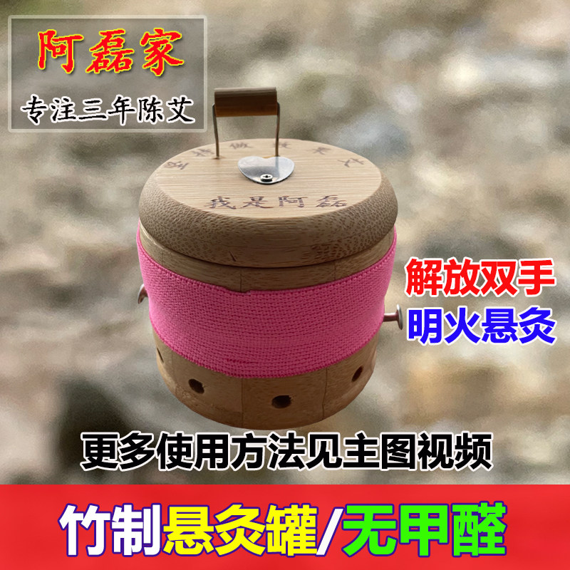 阿磊家竹制悬灸罐艾灸工具