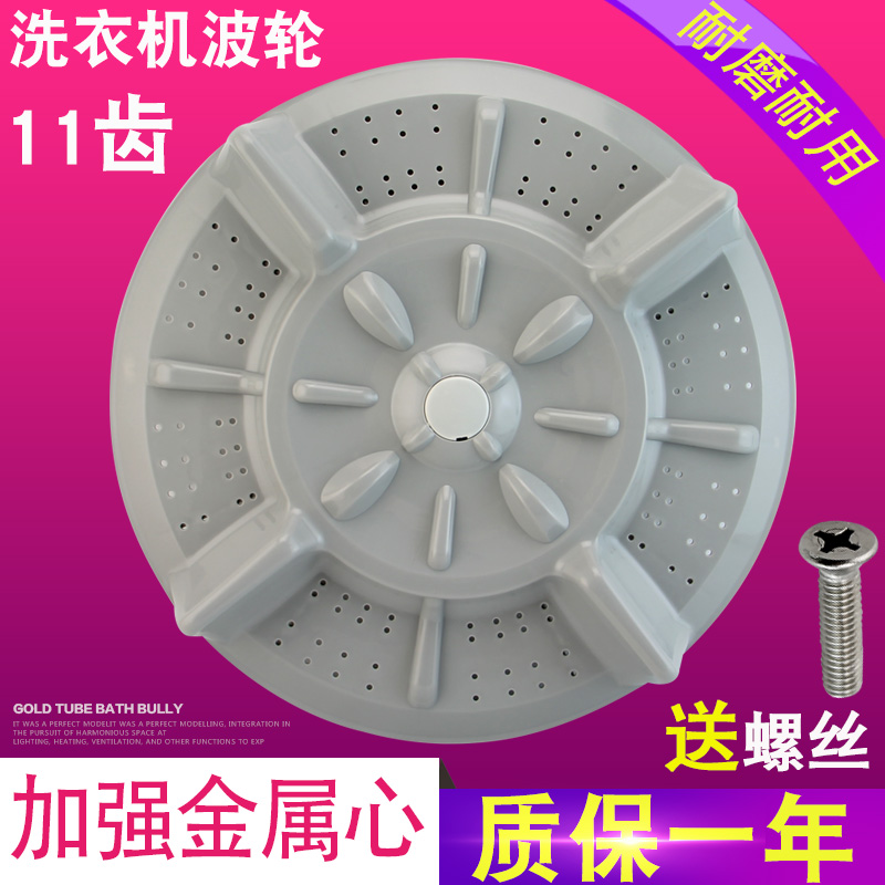 山谷适用于万宝洗衣机转盘底盘XQB62-2028B/XQB68-2268/2258波轮