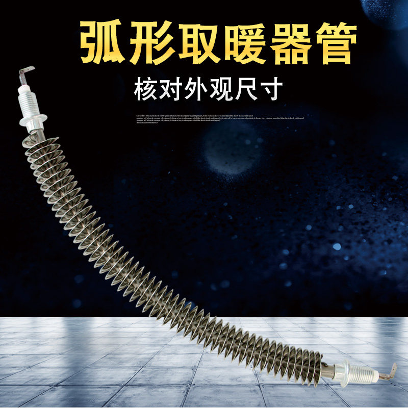 小太阳发热管加热管取暖器电热管