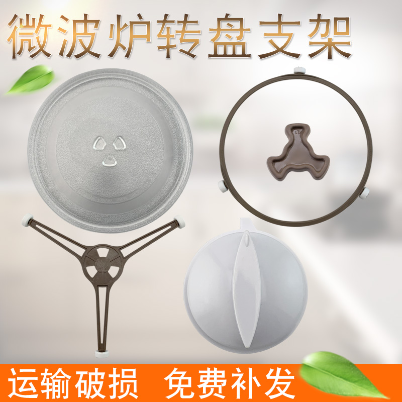 微波炉支架转盘档位开关