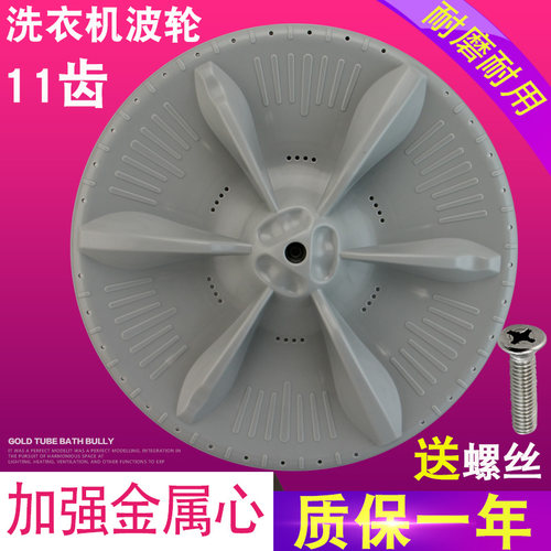 适用于小天鹅洗衣机波轮转盘MB70-V2011H/3000DS涡轮XQB65-509PG