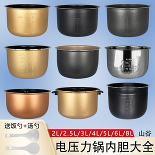 适用尚朋堂多丽电压力锅不粘内胆内锅2 8L升锅芯煲胆配件