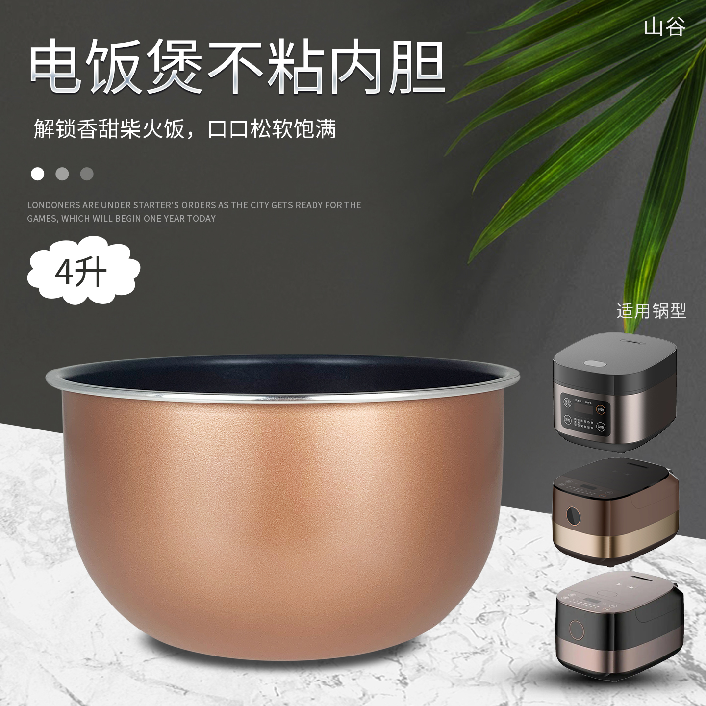 电饭煲不粘内胆锅芯煲胆内锅