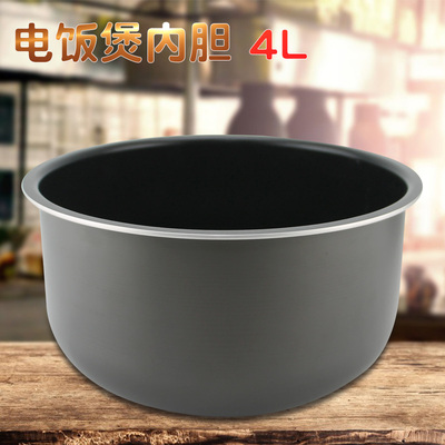 电饭煲不粘内胆内锅配件