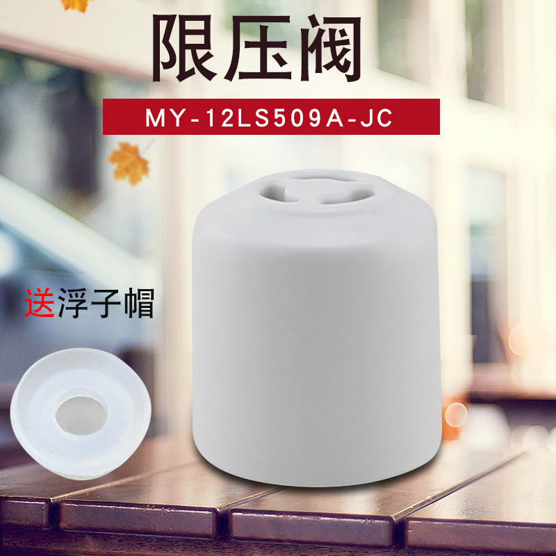 适用电压力锅限压阀蒸汽阀