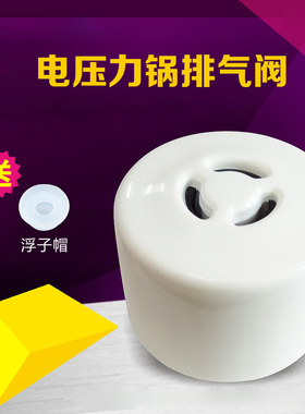 美的电压力锅配件 排气阀 蒸汽阀SS5032H/PSS5032H出气阀 泄气阀