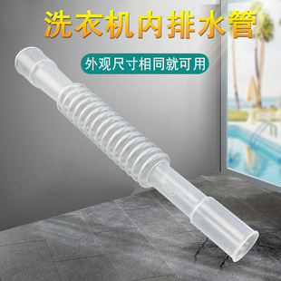 2518G排水管XQB38 2588G 83G 小天鹅洗衣机内接管XQB55 适用于美