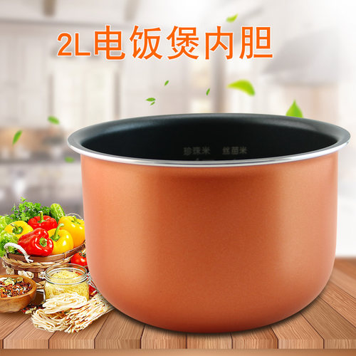 适用于2001c格力圆底内胆