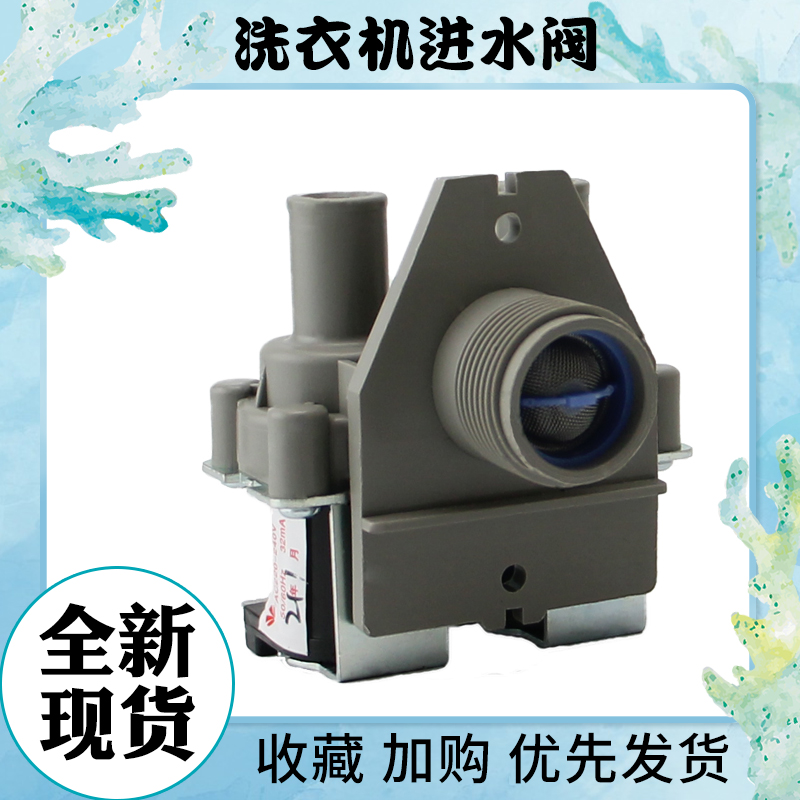 山谷适用于志高新飞LG洗衣机进水开关电磁阀FCS180A连接管入水阀