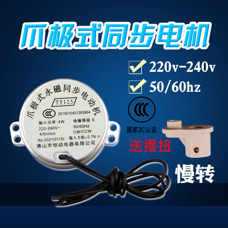 适用电风扇配件摇头转页马达
