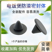 适用于九阳电饭煲防溢密封体F50T F751 50FY5胶塞垫片40FY819皮塞