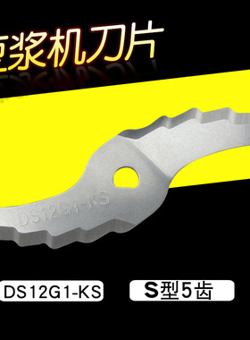 适用于美的豆浆机DS10J11两页刀片DS12J11/DS12J21/DS刀头D孔刀子