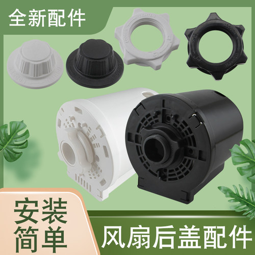 电风扇电机保护罩外壳后罩