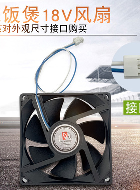 适用于美的电饭煲散热风扇MB-HS4006Pro/13PHT508A风机30POWER503