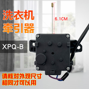 山谷适用于三洋帝度洗衣机排水阀DB7535BXS牵引器DB8557XS开关阀