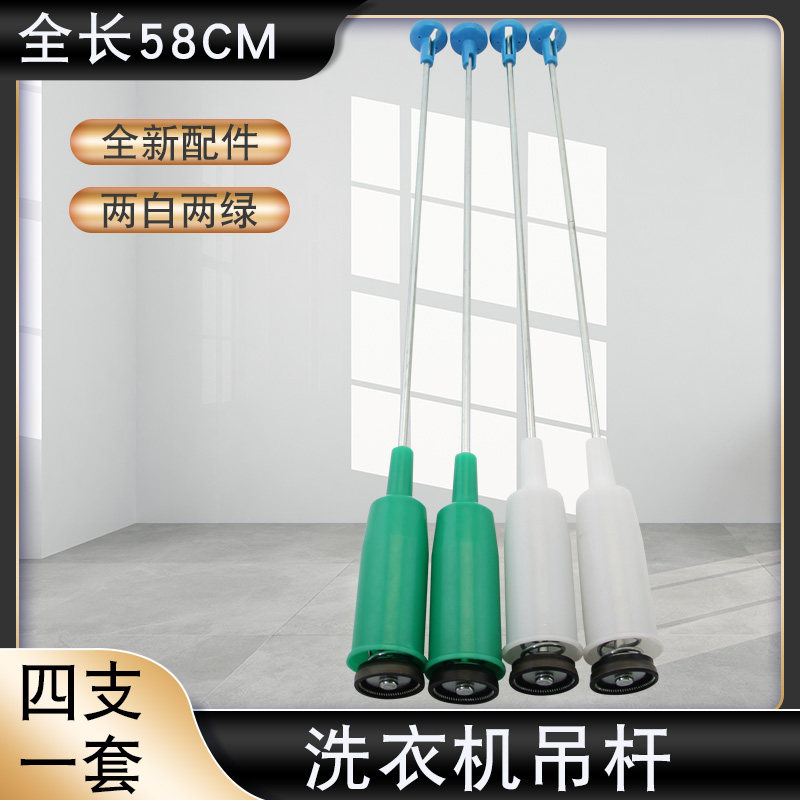 适用于美的洗衣机减震拉杆mb70-x7001gf平衡吊杆7001gf(s)避震器