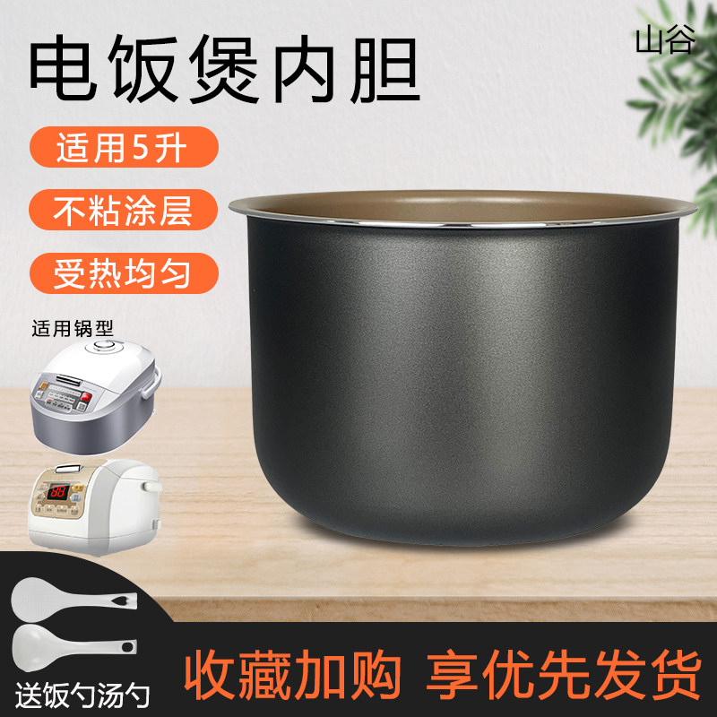 适用于奔腾电饭煲内胆内锅芯fg575/fg509/fg518/fg5065不粘锅配件