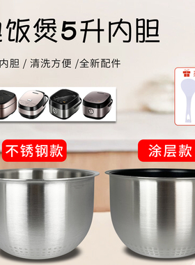 山谷适用于美的电饭煲5升内胆芯HS5071/CFB5093H煲胆FB50P501锅胆
