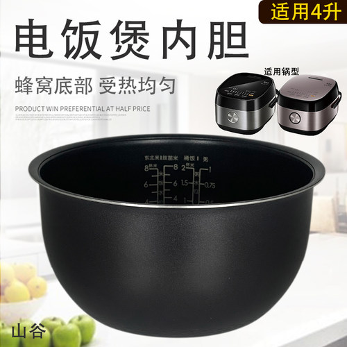 适用于美的电饭煲内胆MB-WHS4082/WHS4071/CFB4096HL锅芯HZ4009XM