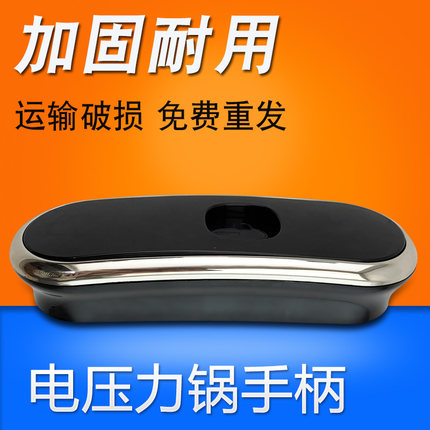 适用九阳电压力锅开盖手柄Y-50C80电高压煲旋手座把手锅盖提手