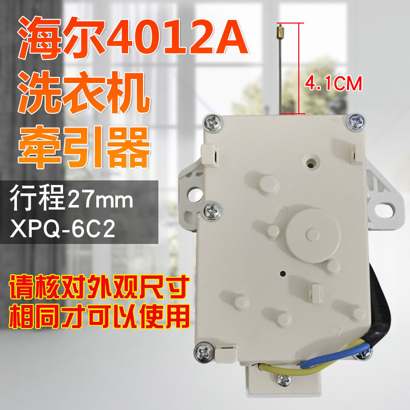 海尔洗衣机排水阀xqs50-888/0728脱水放水马达j98/z9288牵引器