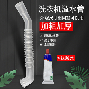 山谷适用于海尔洗衣机内排水管EB70Z2WH/EB60Z2WD出水管EB65M2JD