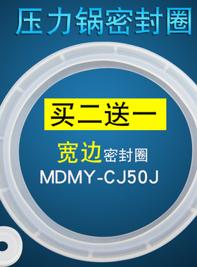 适用于美的电压力锅PCS6012密封胶圈PCS5012B/CS50L橡皮圈CJ60M
