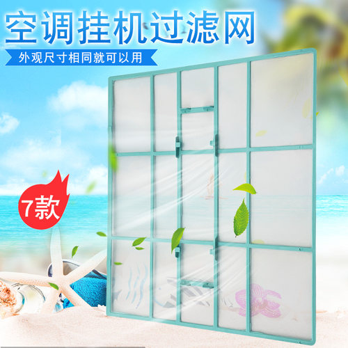 适用于美的空调KFR-32GW/BP3DN1Y-LB(2)过滤网KF-35GW/Y-ID(R2) - 封面