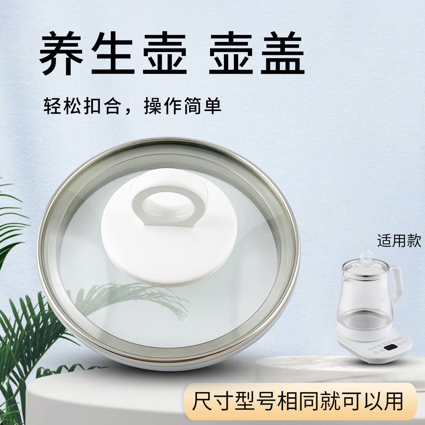 山谷适用于电热水壶盖子Y12Q-Pro3/YSN1551/MK-YSP1508养生壶壶盖