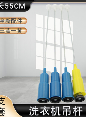 适用于小天鹅洗衣机平衡吊杆TB50-3073G/MS5042避震器MB5032-X