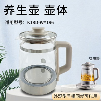 养生壶玻璃壶体壶盖配件