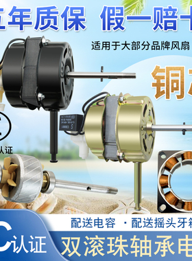 通用FS-40 45台扇落地扇电风扇电机马达双滚珠轴承220V纯铜线国标