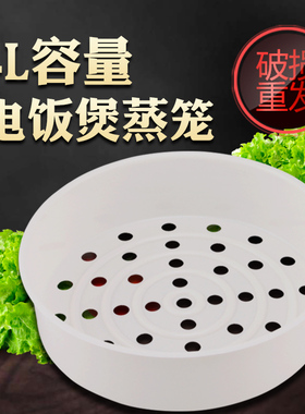 适用于美的电饭煲4L/升蒸笼MB-WFS4030/MB-WFZ4016XM蒸格蒸架蒸层