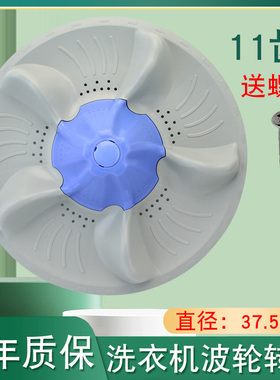 山谷适用于小天鹅洗衣机TB75-V3188CLH洗涤盘15188DCL(S)波轮转盘