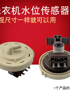 适用于三星滚筒洗衣机水位开关DC96-01703A/WF8500NHW压力传感器