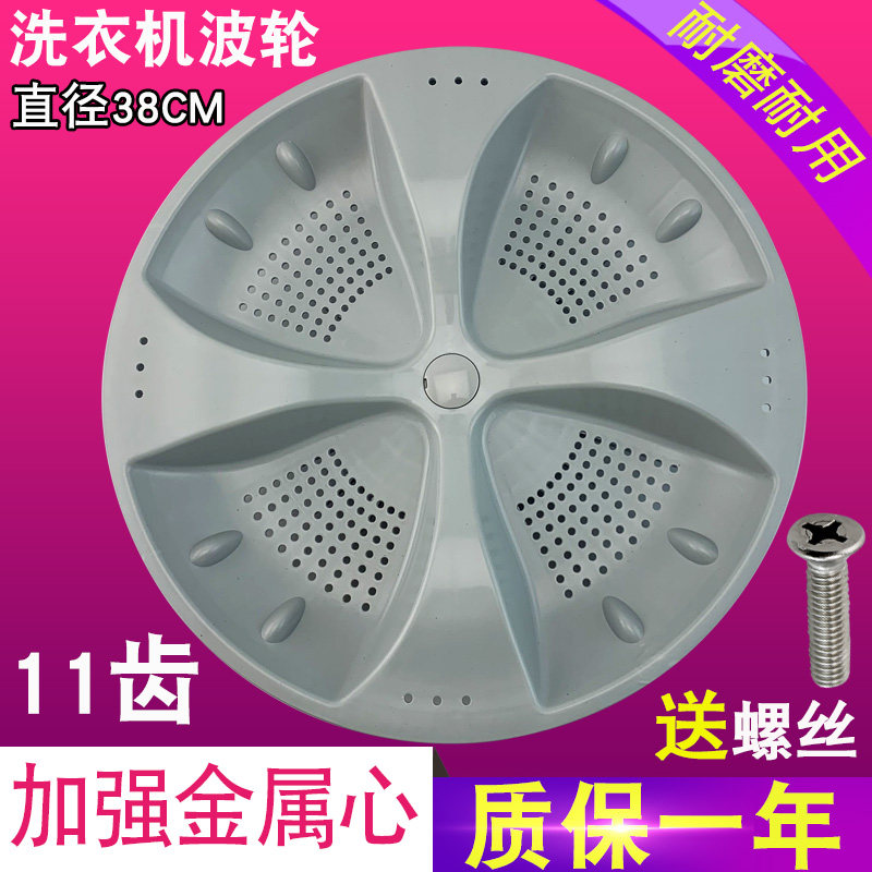 适用海尔洗衣机波轮xqb80-s828 xqb85-s828转盘水叶波盘底盘配件