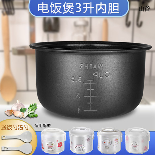 电饭煲不粘内胆内锅配件