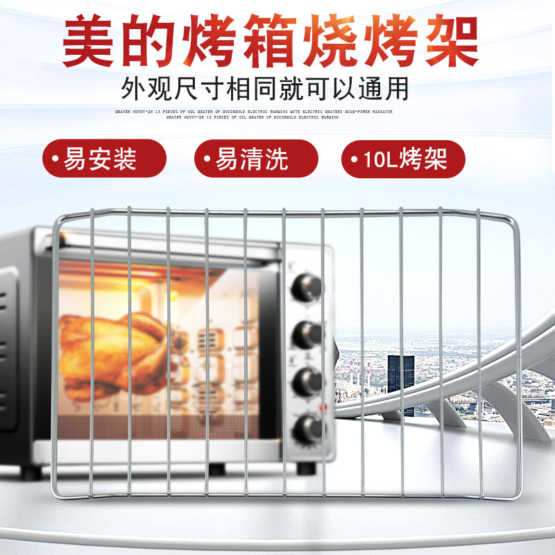 适用电烤箱网架烧烤网盘