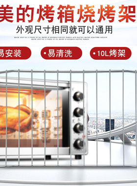 适用电烤箱网架烧烤网盘