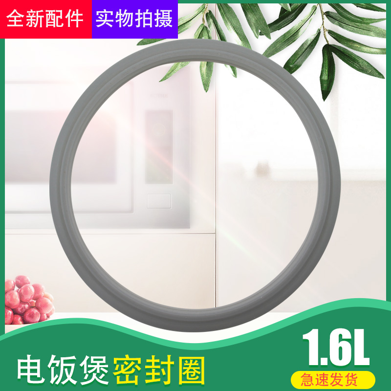 电饭煲密封圈皮圈硅胶圈配件