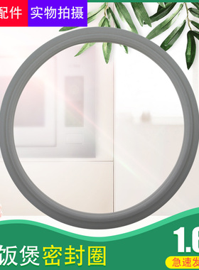 适用于美的电饭煲MB-FB16Easy107/WFS206密封圈硅胶圈FS206B锅圈