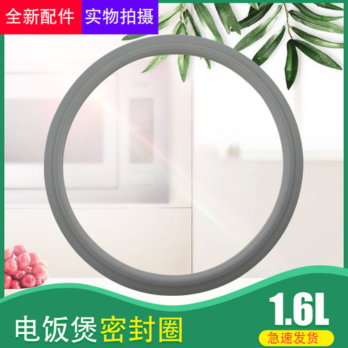 电饭煲密封圈皮圈硅胶圈配件