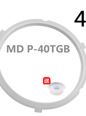 适用于美的电压力锅4L/升密封圈 密封胶圈CS4039H/PCS4039H密封环