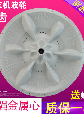 适用于小天鹅洗衣机波轮盘TB60-X3228G/2188G(H) 底盘33.5CM/11齿