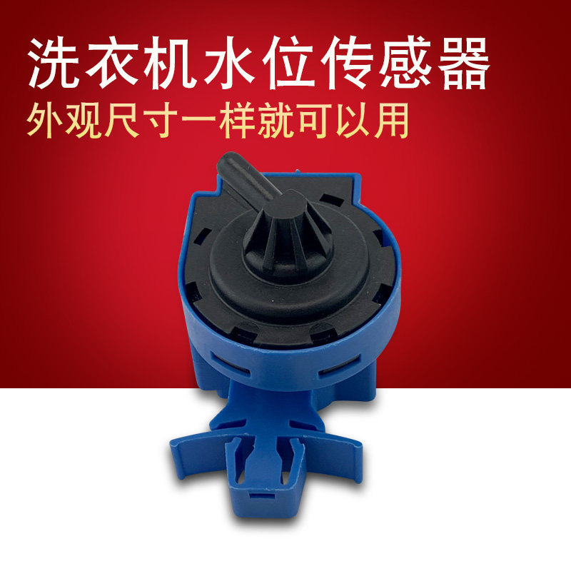 洗衣机水位控制阀电磁阀